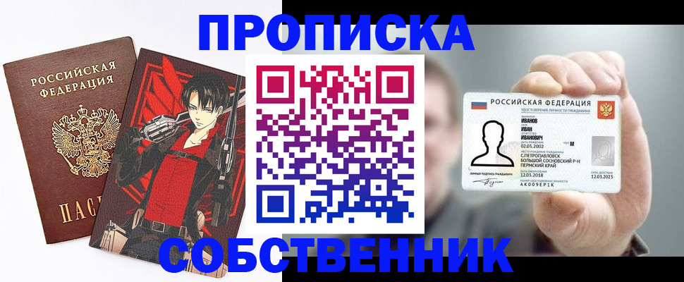 прописка в квартире в Бугульме