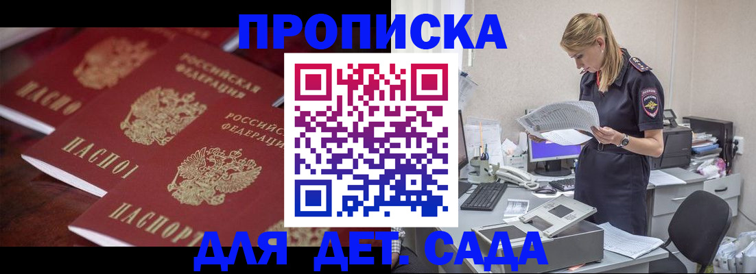 прописка паспорт в Бугульме