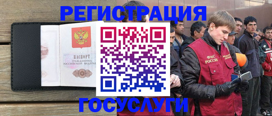 прописка иностранных граждан в Бугульме